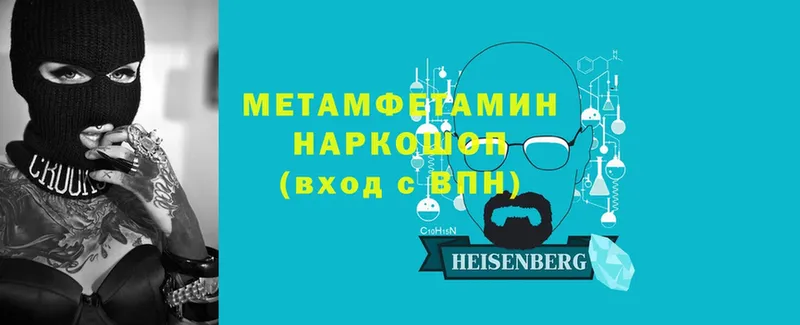 Метамфетамин Methamphetamine  Лаишево 